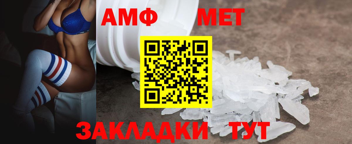 Амфетамин VHQ  Амфетамин  Оренбург  Вход с VPN 