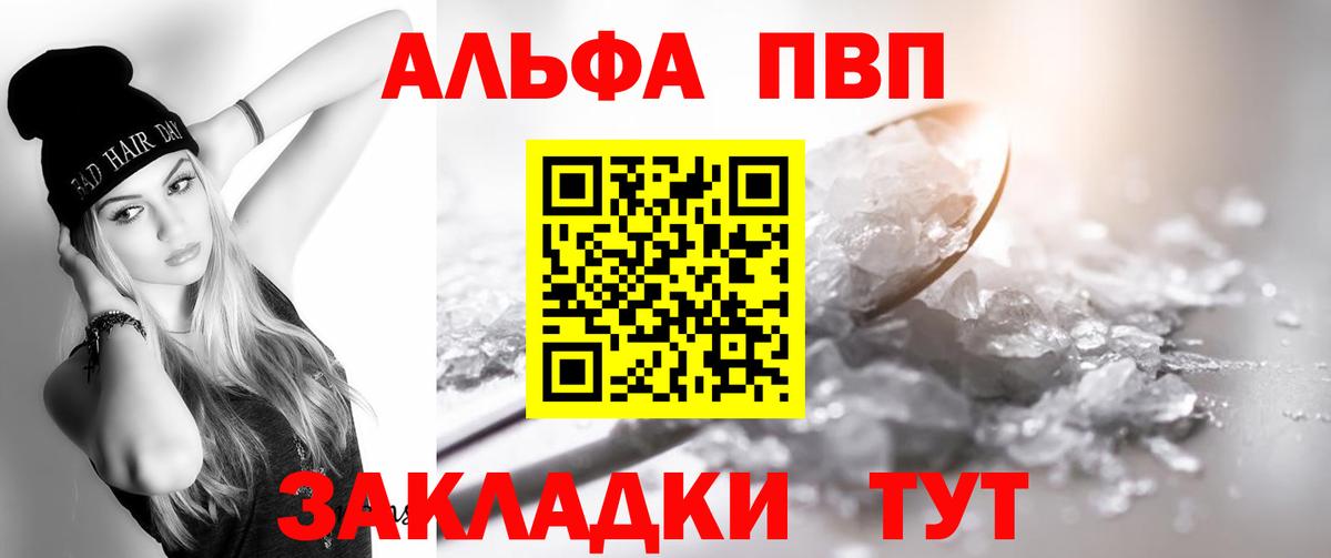 Alpha-PVP кристаллы Оренбург