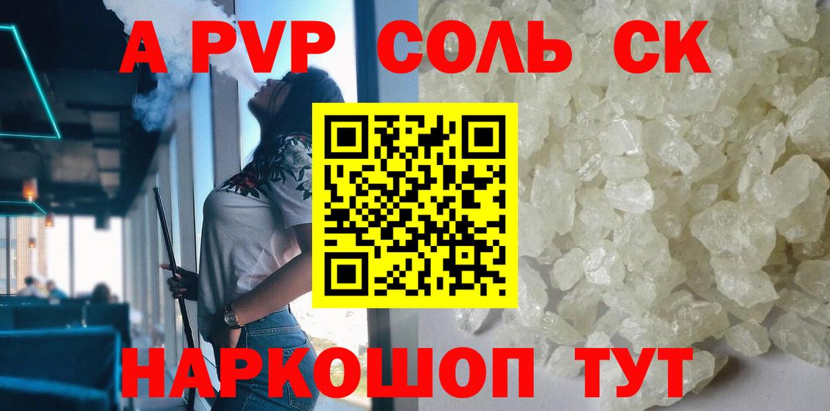 A-PVP мука  APVP VHQ  Оренбург  цена наркотик  Вход с VPN  Alfa_PVP крисы CK 