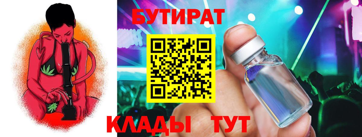 Оренбург  Каннабис  Кокаин  НБОМе  Вход с VPN  МЕФ кристаллы 
