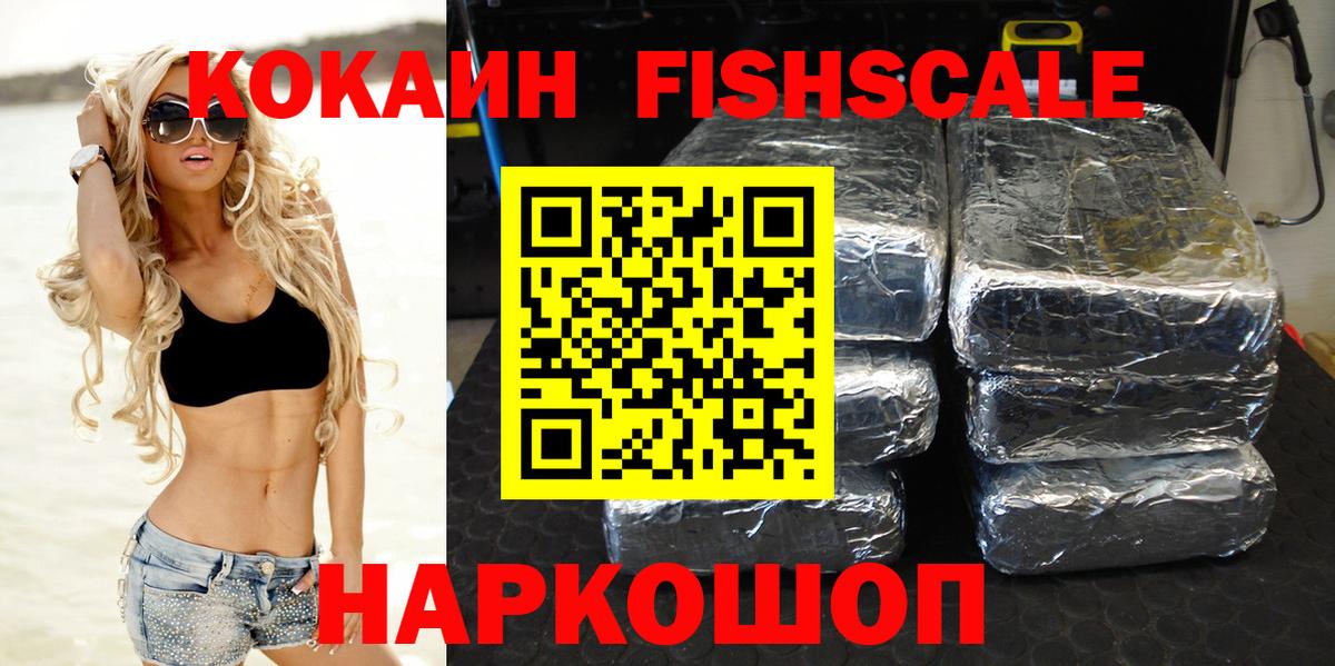 COCAIN  Вход с VPN  Оренбург  Cocaine Перу  COCAIN Эквадор 