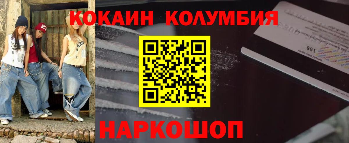 COCAIN 98% Оренбург