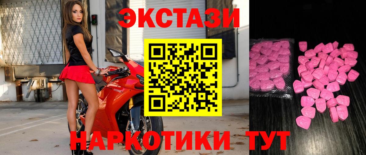 Экстази таблы Оренбург