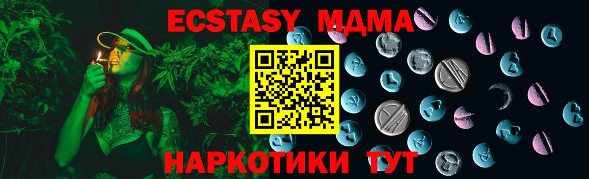Экстази MDMA  Экстази 250 мг  Вход с VPN  Оренбург 