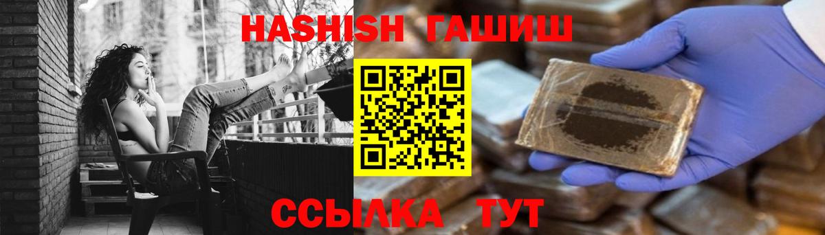 ГАШИШ хэш Оренбург
