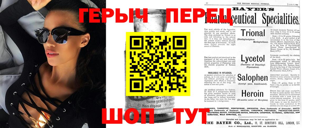 ГЕРОИН Heroin  Вход с VPN  Героин  Оренбург 
