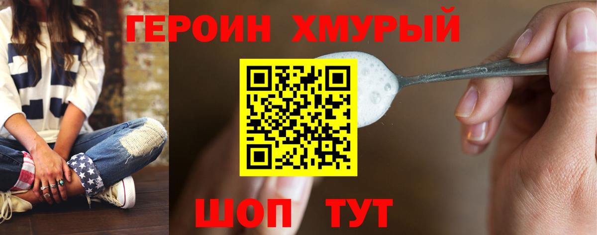 ГЕРОИН афганец Оренбург