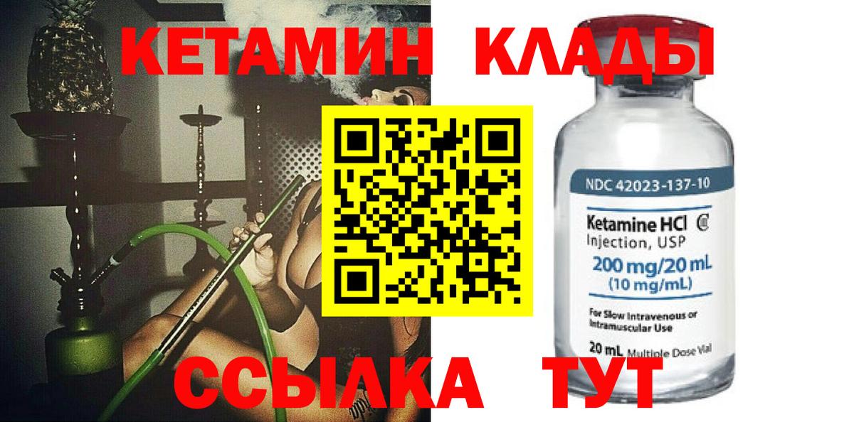Кетамин ketamine  маркетплейс Telegram  Оренбург  Вход с VPN 