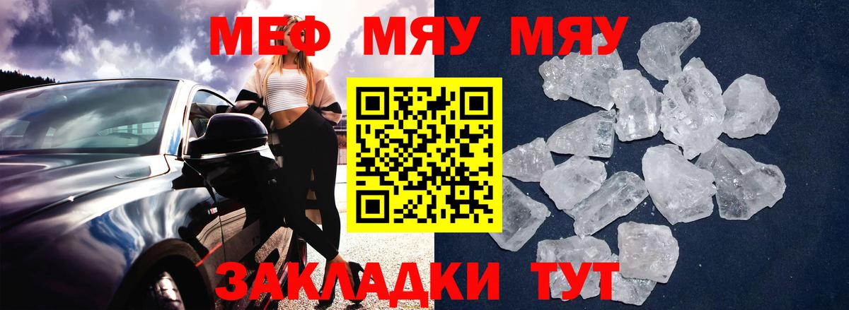 Мефедрон мука Оренбург