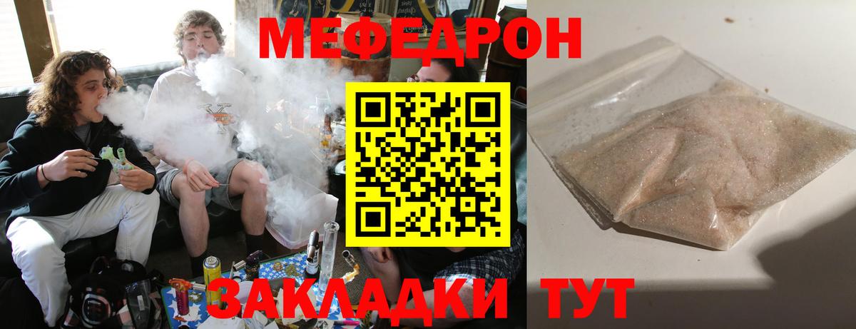Оренбург  МЕФ  Вход с VPN  МЕФ VHQ  МЕФ кристаллы  МЕФ 