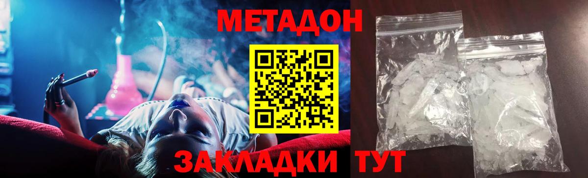 Метадон кристалл  Метадон кристалл  Вход с VPN  Оренбург 