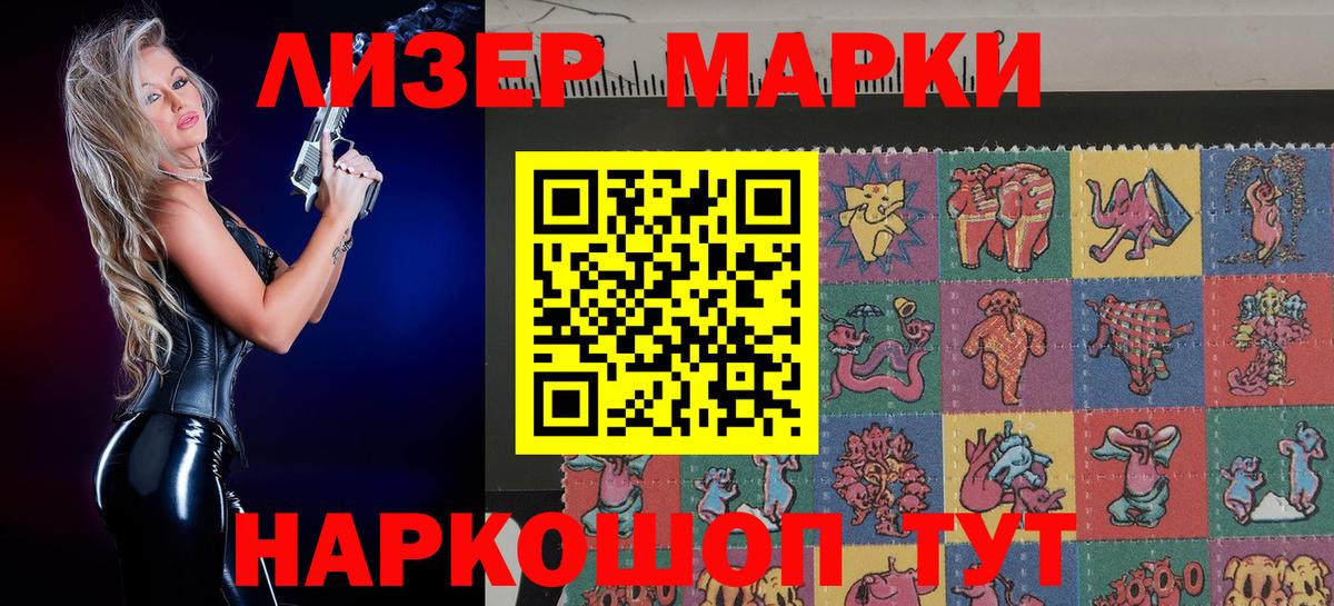 Марки NBOMe 1500мкг  Вход с VPN  Оренбург 